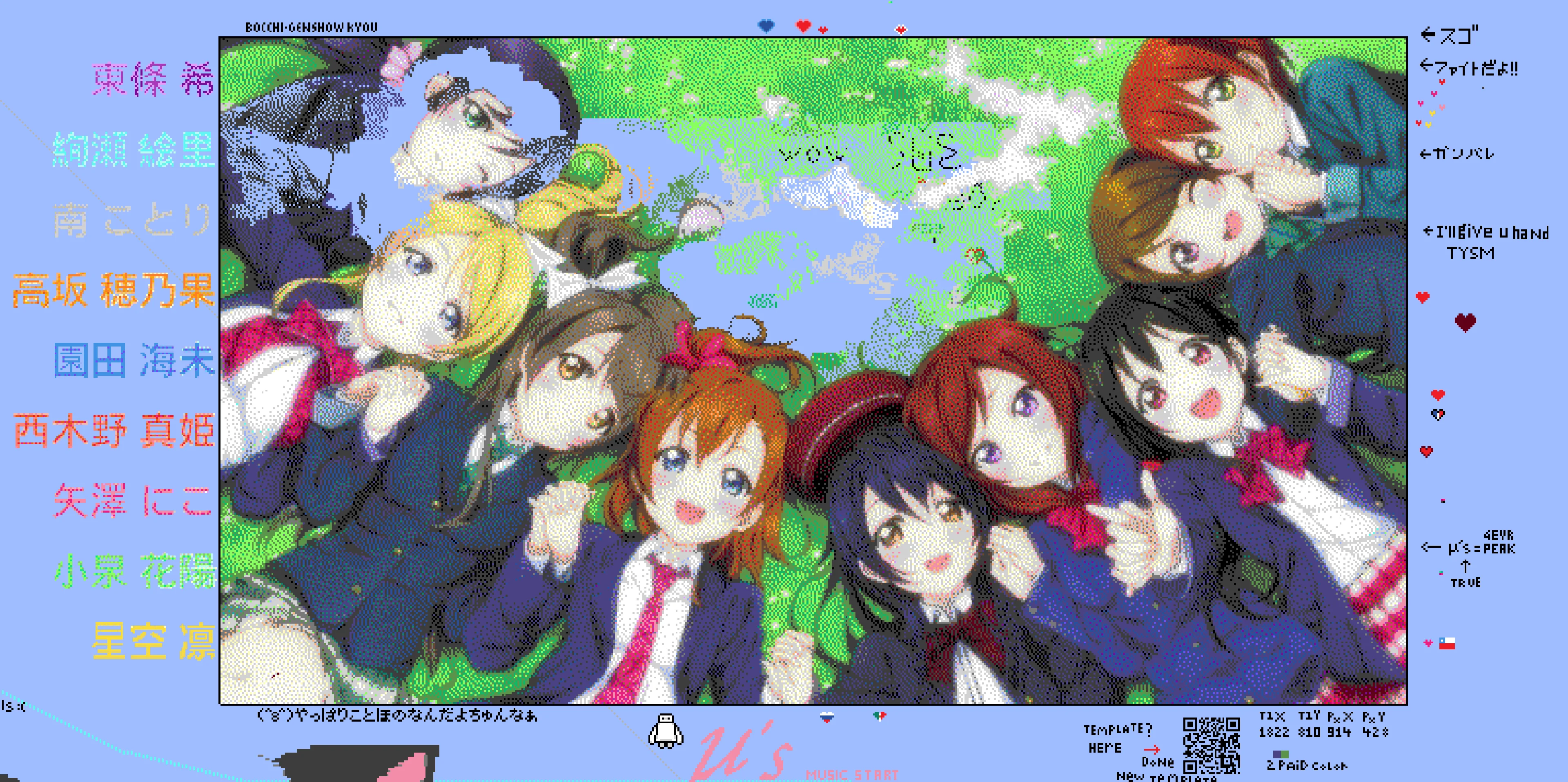 μ's